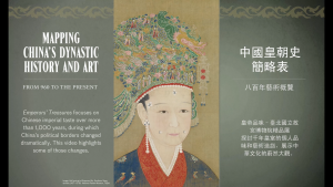 Asian Art Museum- Emperors' Treasures- San Francisco California